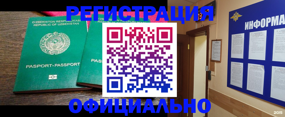 прописка для кредита в Кунгуре