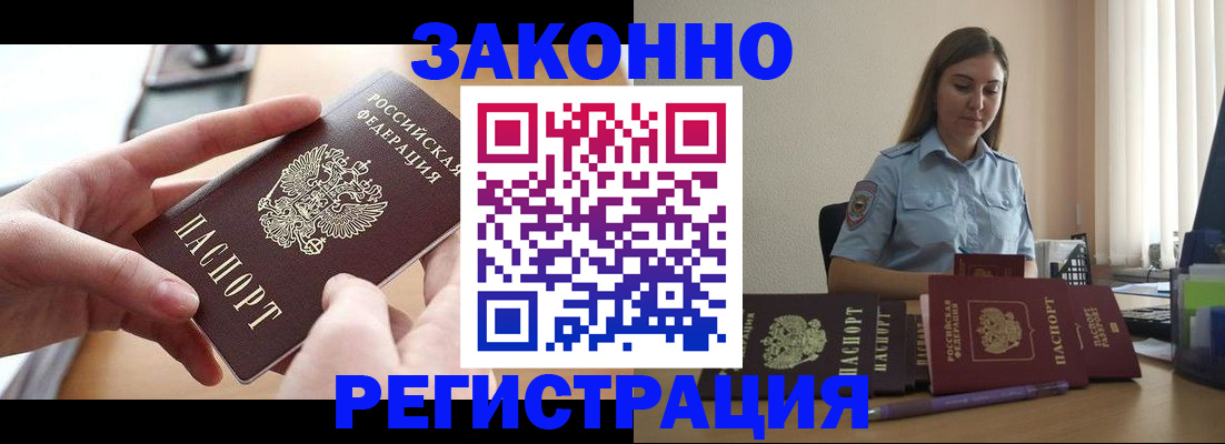 временная регистрация в квартире в Кунгуре